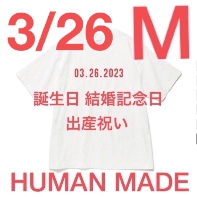 HUMAN MADE(ヒューマンメイド)のHUMAN MADEDAILY S/S T-SHIRT 25326  3月26日 メンズのトップス(Tシャツ/カットソー(半袖/袖なし))の商品写真