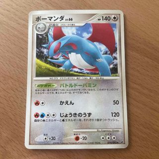 ポケモン(ポケモン)のボーマンダ　ポケモンカード(シングルカード)