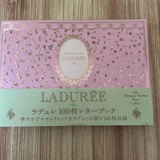 ラデュレ(LADUREE)のラデュレ１００枚レターブック(アート/エンタメ)