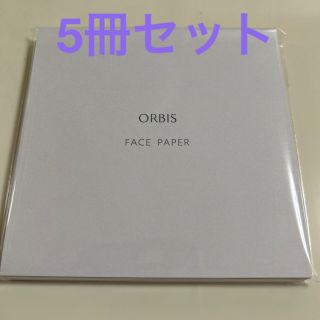 オルビス(ORBIS)のsoi様 オルビス あぶらとり紙 5冊セット(あぶらとり紙)