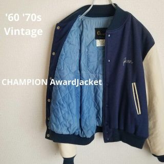 60-70sチャンピオン Champion ランタグ アワードJKスタジャン L