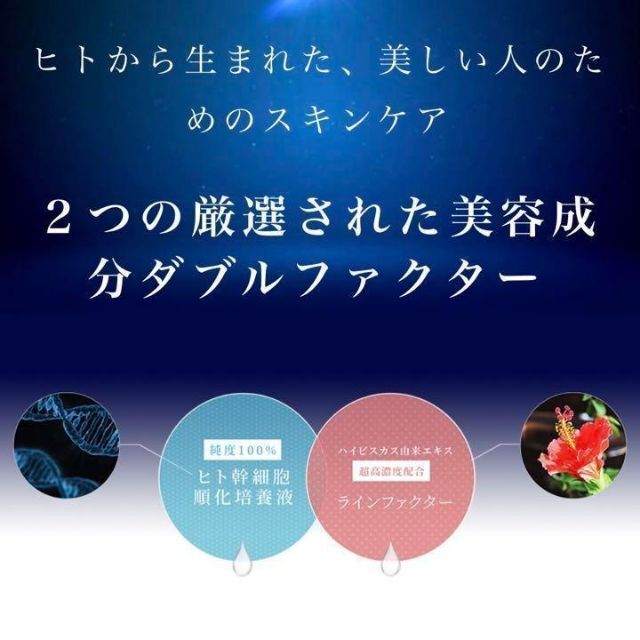 ❤️お得なセット❤️リジェナ セラムクリームセット ヒト幹細胞
