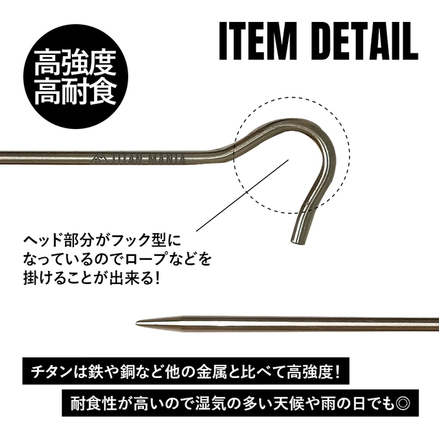 TITAN MANIA チタンマニア ペグ 20cm 12本 キャンプ用品 2