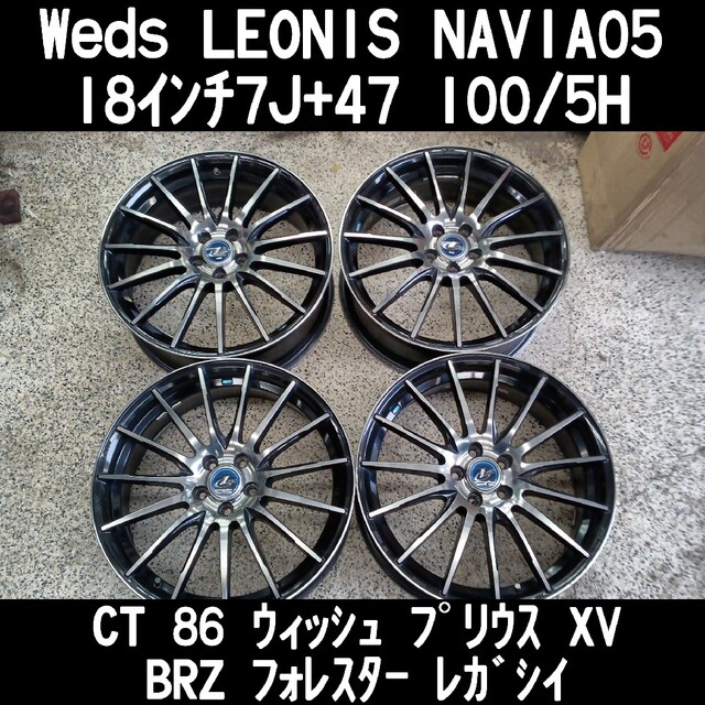 Weds LEONIS NAVIA 05 18インチアルミホイール 4本