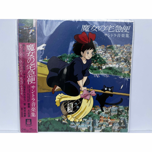 LPレコード 『魔女の宅急便』 サントラ音楽集 エンタメ/ホビーのCD(映画音楽)の商品写真