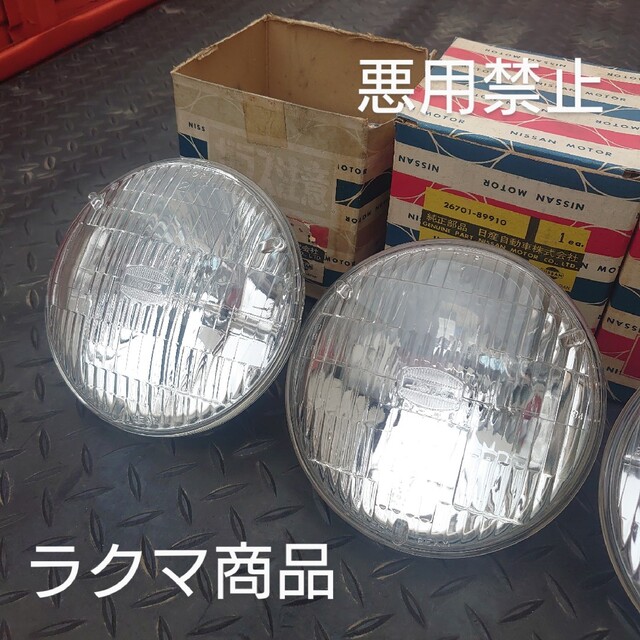 当時物 ニッサン純正部品 小糸製作所 | myglobaltax.com 当時物 ニッサン純正部品 小糸製作所 | myglobaltax.com