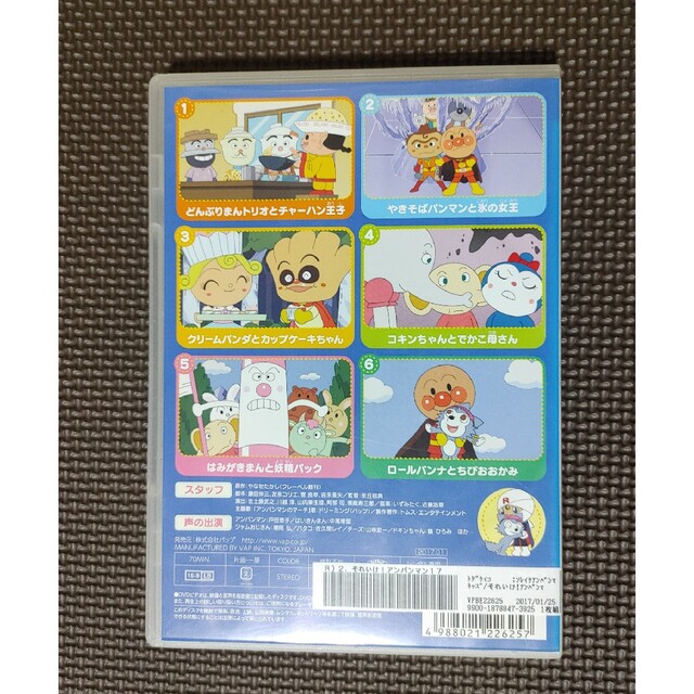 18ＳＬマンとポッポちゃんアンパンマン キャラクターシリーズ DVD 17種類セット