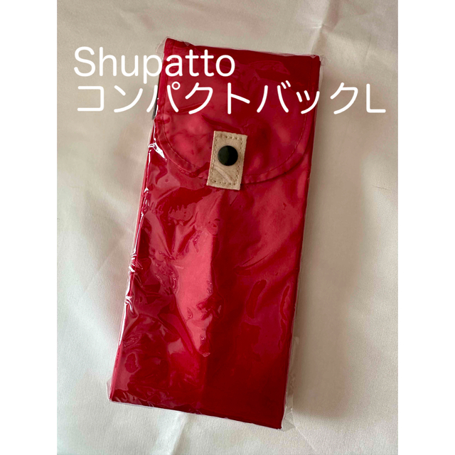 marna(マーナ)の◆マーナ◆Shupatto シュパット コンパクトバックL レディースのバッグ(エコバッグ)の商品写真