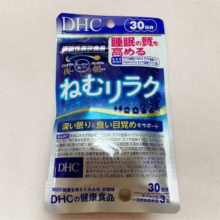 ディーエイチシー(DHC)のdhc ねむリラク(その他)