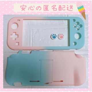 ニンテンドースイッチ(Nintendo Switch)のピンク水色　可愛い♡Switch liteケースカバー スイッチライト　肉球(その他)