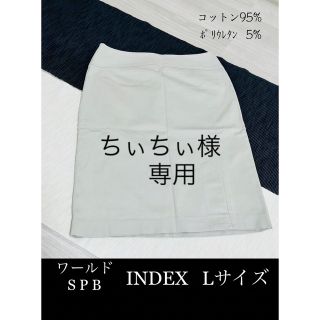 インデックス(INDEX)のINDEX ワールド　タイトスカート　ホワイトグレー　Lサイズ　綿95ポリ5%(ひざ丈スカート)