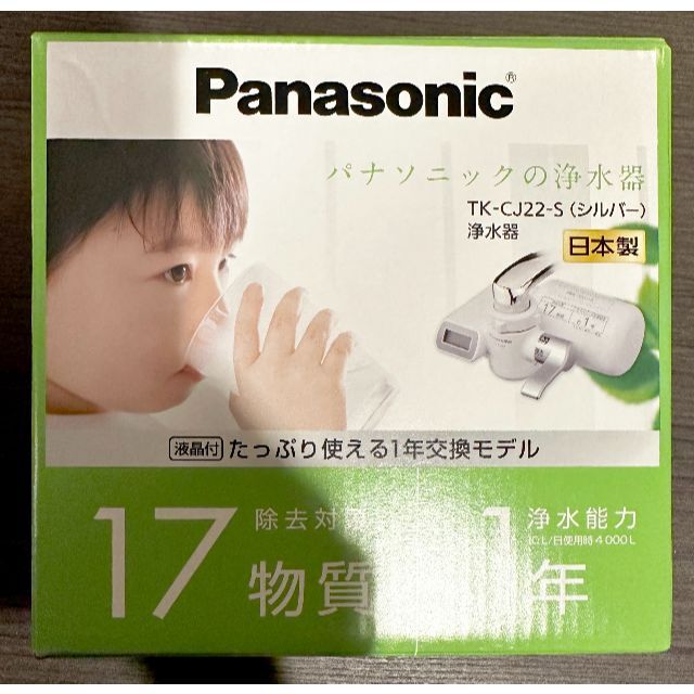 Panasonic - 未使用 パナソニック 浄水器 蛇口直結型 シルバー TK-CJ22 ...