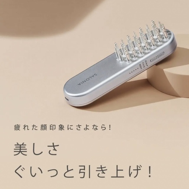 SALONIA サロニア EMSリフトブラシ 電気バリブラシ - フェイスケア/美顔器