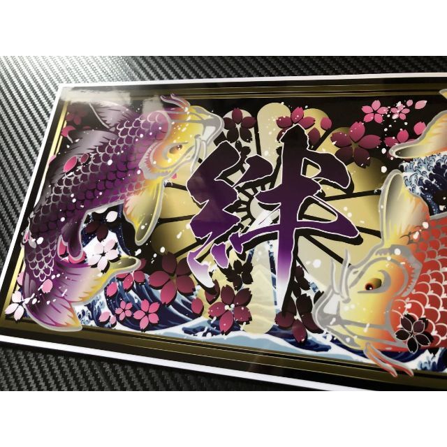 D496.桜×鯉×絆  飾りプレート　デコトラ　アンドン 自動車/バイクの自動車(車外アクセサリ)の商品写真