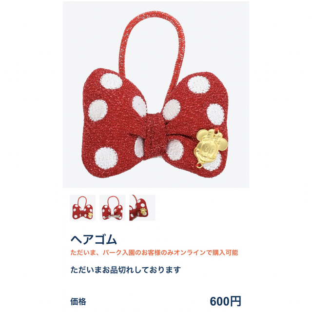 Disney(ディズニー)の【完売品】ディズニー♡ミニー♡リボンヘアゴム♡ミニサイズ レディースのヘアアクセサリー(ヘアゴム/シュシュ)の商品写真