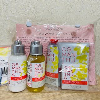 ロクシタン(L'OCCITANE)のロクシタン　オスマンサス　ポーチ付きセット(サンプル/トライアルキット)