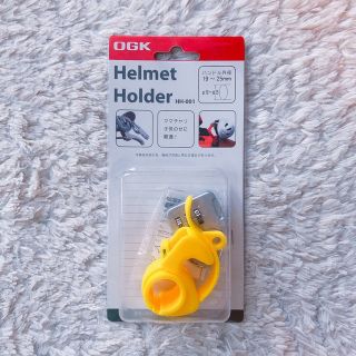 オージーケー(OGK)の【新品】 OGK ヘルメットホルダー HH-001(ヘルメット/シールド)