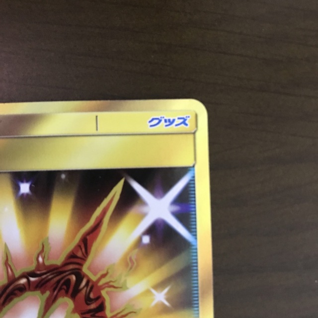 ポケモン(ポケモン)のポケモンカード　ビーストリングUR エンタメ/ホビーのトレーディングカード(シングルカード)の商品写真