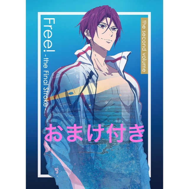 Free! FS 後編 Blu-ray 即購入可