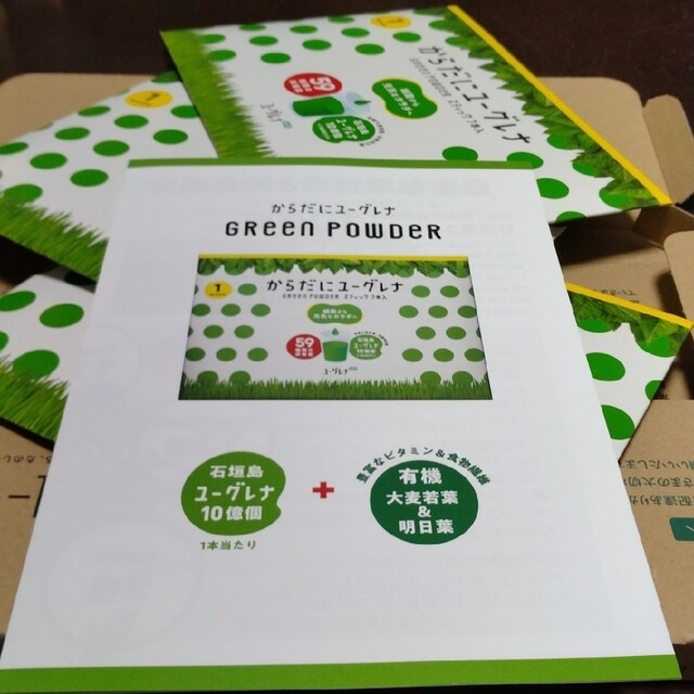 からだにユーグレナ　green powder  スティック63本