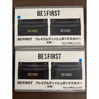 BE:FIRST ビーファースト　ティッシュボックスカバー　ティッシュカバー(アイドルグッズ)