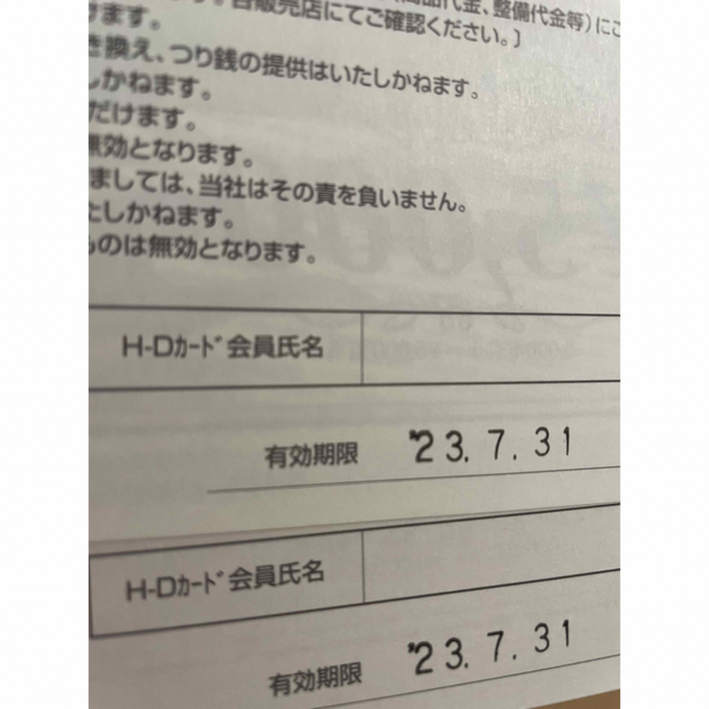 Harley Davidson - ハーレー H-Dクーポン券 10,000円分の通販 by 007's