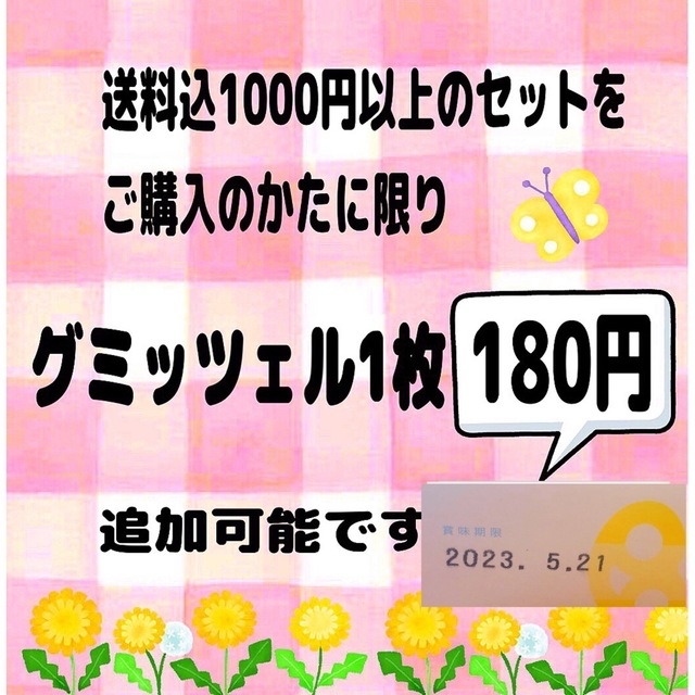 グミッツェルクリスピーマシュマロワックスボトルキャンディASMRお菓子地球グミ 食品/飲料/酒の食品(菓子/デザート)の商品写真