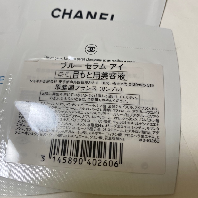 CHANEL(シャネル)のシャネル ブルー セラム アイ サンプル コスメ/美容のスキンケア/基礎化粧品(アイケア/アイクリーム)の商品写真