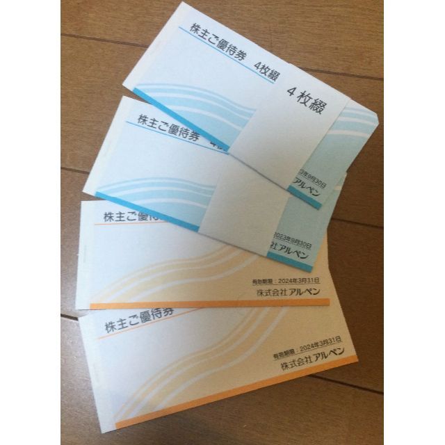 アルペン　8000円分　株主優待　2024年9月30日まで