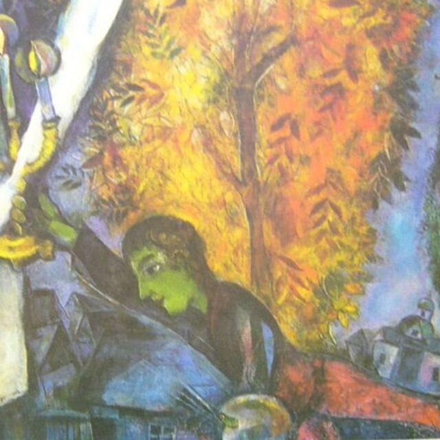 絵画 アートポスター マルク・シャガール 生命の木 絵画 アートポスター マルク・シャガール 生命の木