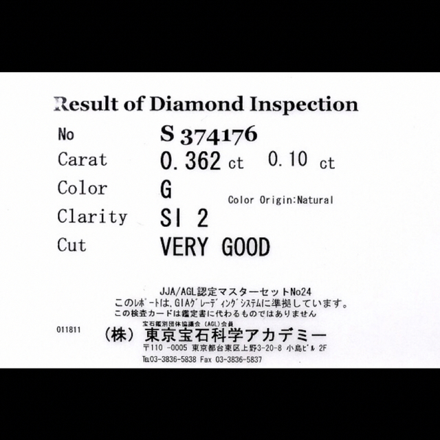 0.362ct　G-SI2-VG　PT950天然ダイヤ0.10ctミニ鑑定付 9