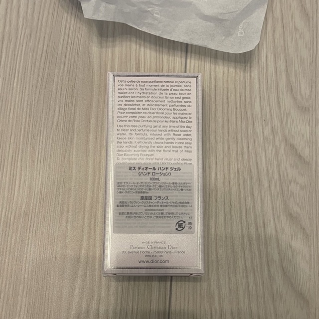 Christian Dior(クリスチャンディオール)のDIOR  香水&ハンドローションSET   箱リボン付き コスメ/美容の香水(香水(女性用))の商品写真