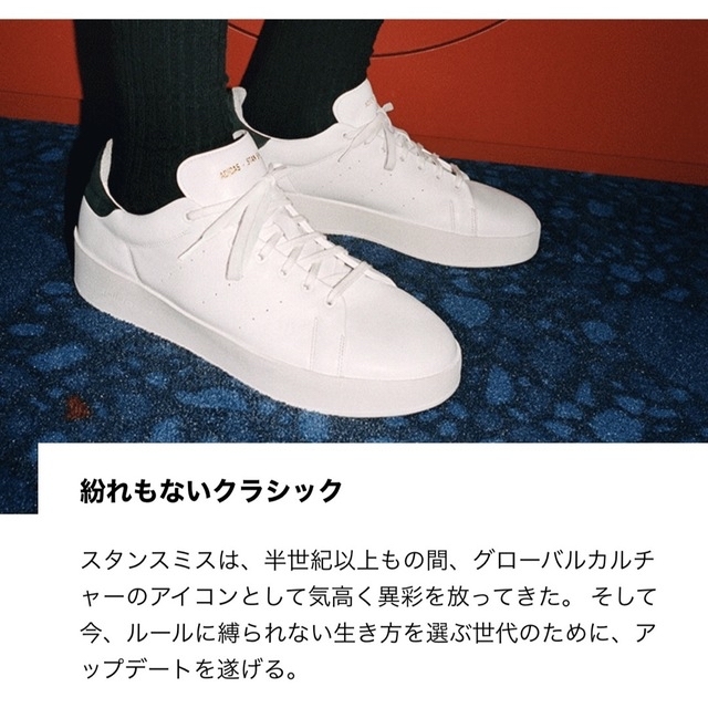 adidas(アディダス)の【美品】adidas  STAN SMITH RECON 24cm ホワイト レディースの靴/シューズ(スニーカー)の商品写真