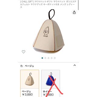 サウナハットギフト サウナハット ベージュ(タオル/バス用品)