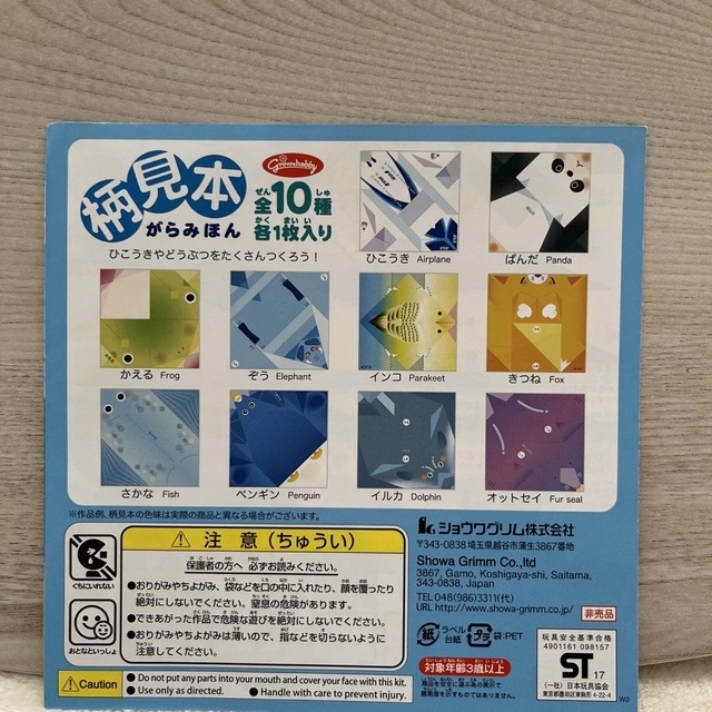 ANA 巾着袋 七夕 飛行機 3枚 通販 全日空 ANA 七夕 巾着