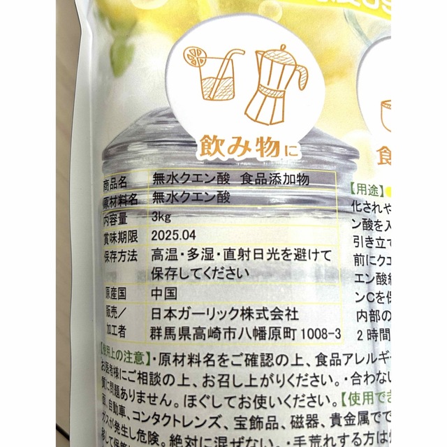 商い 無水クエン酸 24ｋｇ 箱に入れての発送 食品添加物 02 NICHIGA ニチガ