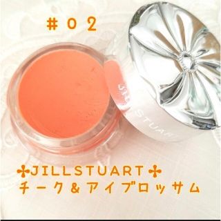 ジルスチュアート(JILLSTUART)の✤JILLSTUART✤チーク＆アイブロッサムNo.０２ハッピーサンフラワー(チーク)