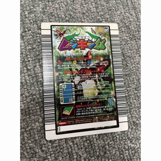 SEGA - ムシキング レアカード モーレンカンプオオカブトの通販 SEGA - ムシキング レアカード モーレンカンプオオカブトの通販