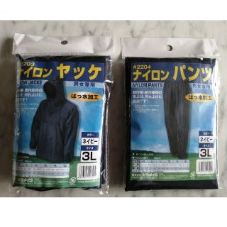 ナイロンヤッケ上下セット３Ｌ(レインコート)