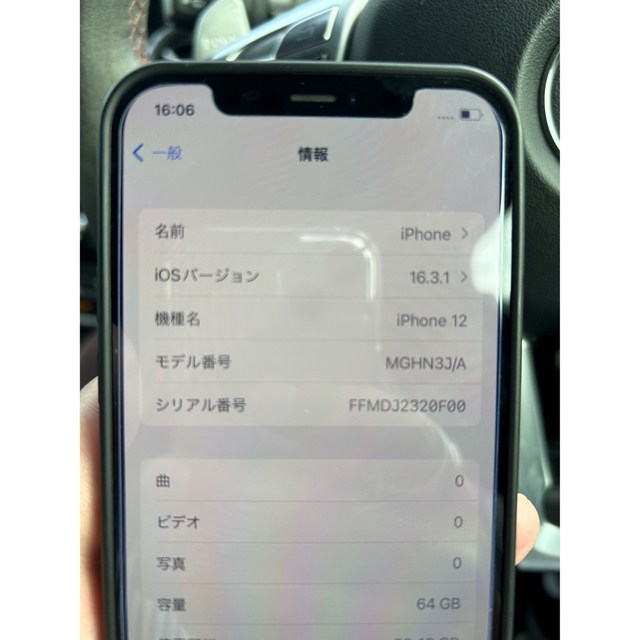 Apple(アップル)のiPhone12 64GB SIMロック解除済　 スマホ/家電/カメラのスマートフォン/携帯電話(スマートフォン本体)の商品写真