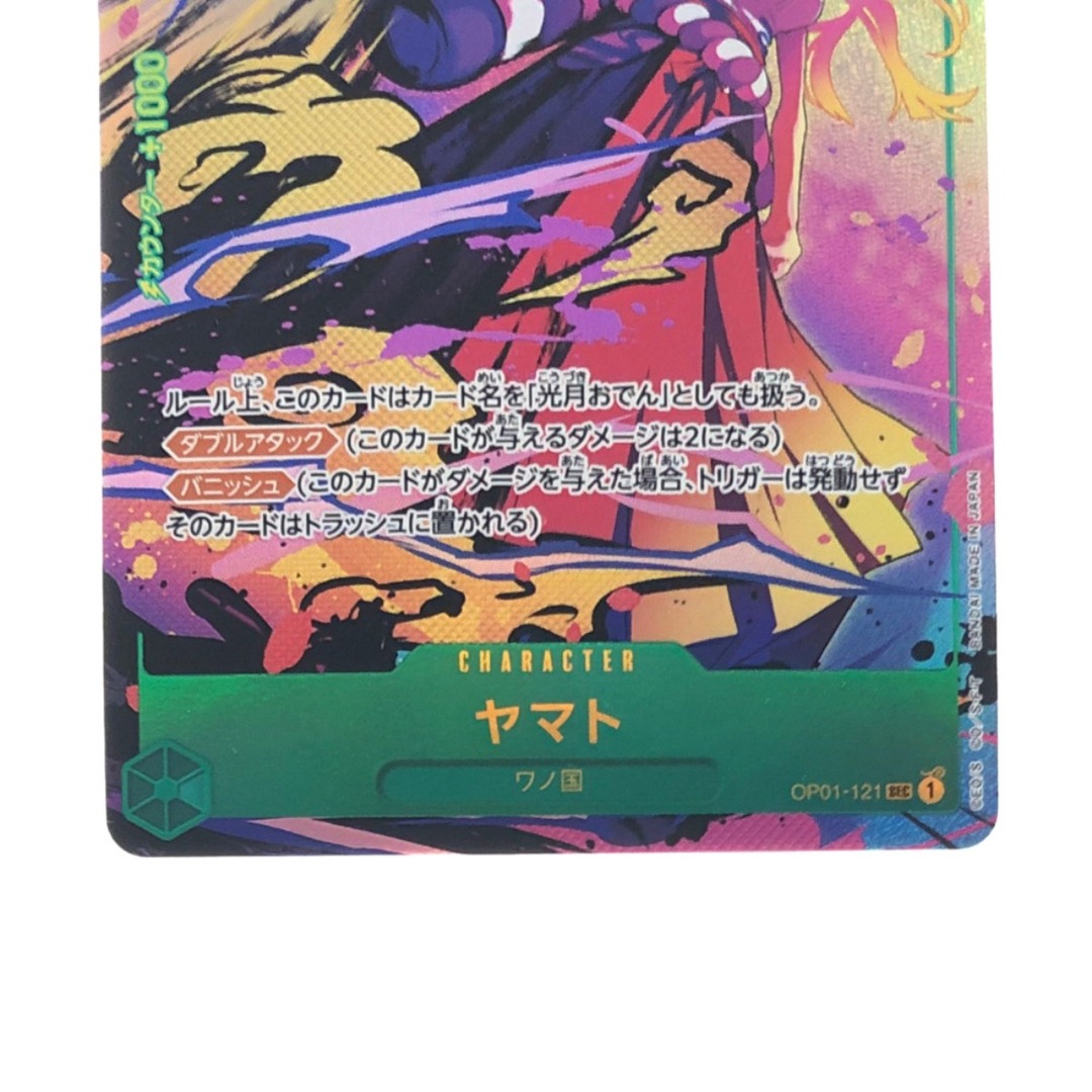 ▽▽ ワンピースカード ヤマト OP01-121SEC 3