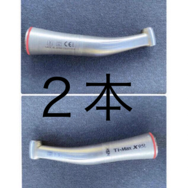 値下げ⭕️即購入⭕️ ナカニシ 5倍速コントラ X95L ライト付き | www