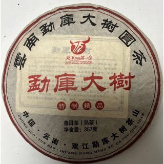 勐库大树(茶)