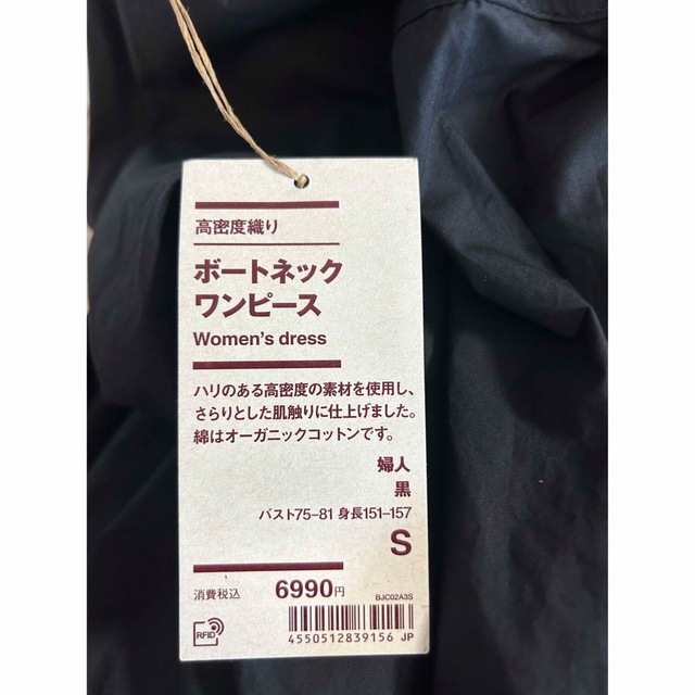 MUJI (無印良品)(ムジルシリョウヒン)のモササウルス(^ ^)様専用　無印良品　ボートネックワンピース レディースのワンピース(ひざ丈ワンピース)の商品写真