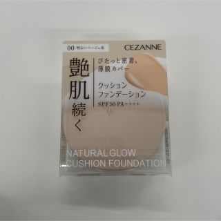 セザンヌケショウヒン(CEZANNE（セザンヌ化粧品）)のセザンヌ　クッションファンデーション　00 明るいベージュ系(ファンデーション)