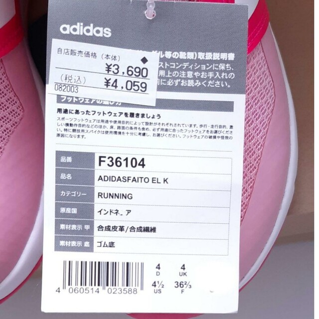 adidas(アディダス)の【新品】23cm　adidas　アディダス　キッズスニーカー キッズ/ベビー/マタニティのキッズ靴/シューズ(15cm~)(スニーカー)の商品写真