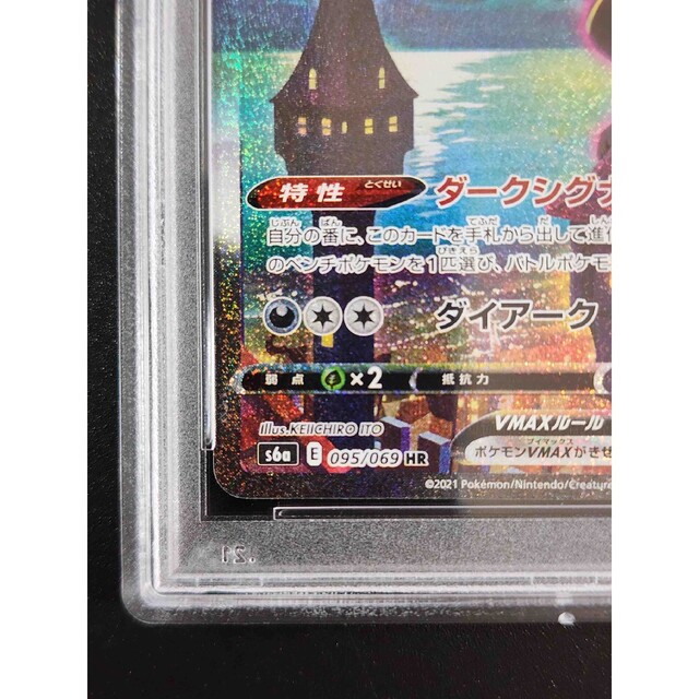 ポケモン(ポケモン)のPSA10 ブラッキーVMAX SA 095/069 s6a <P1113> エンタメ/ホビーのトレーディングカード(シングルカード)の商品写真