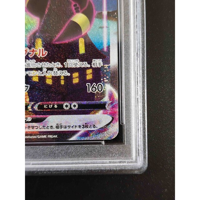 ポケモン(ポケモン)のPSA10 ブラッキーVMAX SA 095/069 s6a <P1113> エンタメ/ホビーのトレーディングカード(シングルカード)の商品写真
