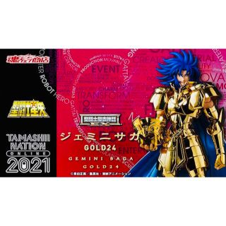 バンダイ(BANDAI)の聖闘士聖衣神話　ジェミニサガEX  GOLD24(フィギュア)