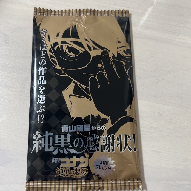 名【値下げ】探偵コナン 映画 純黒の悪夢 入場者プレゼント | フリマアプリ ラクマ